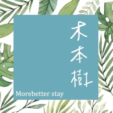 木本樹台南民宿 Exteriér fotografie